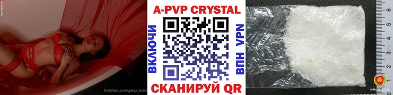 A-PVP мука  купить   Серафимович 