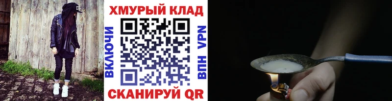 Героин VHQ Серафимович